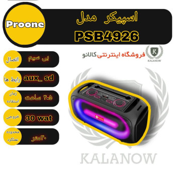 اسپیکر بلوتوثی قابل حمل پرووان مدل PSB4926