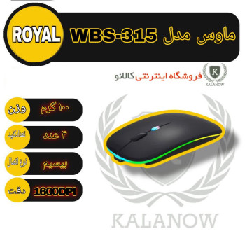 ماوس بی سیم رویال مدل WBS-315