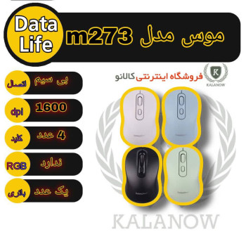 ماوس بی سیم دیتالایف مدل M273