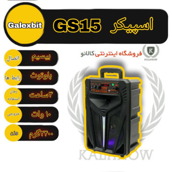 اسپیکر بلوتوثی قابل حمل گلکسبیت مدل GS-15