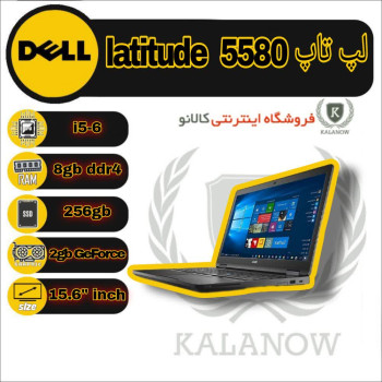 لپ تاپ ۱۵ اینچ دل مدل Latitude 5580