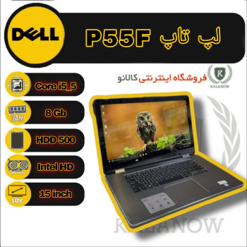 لپ تاپ استوک P55F  dell