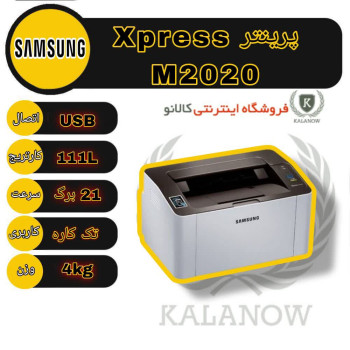 پرینتر لیزری سامسونگ مدل Xpress M2020W