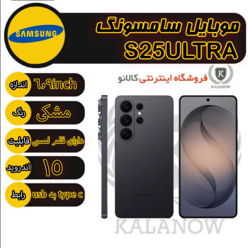 گوشی موبایل سامسونگ مدل Galaxy S26 Ultra دو سیم‌کارت ظرفیت 256 گیگابایت و رم 12 گیگابایت - ویتنام