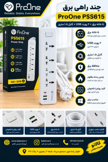 سیار  PPS615U