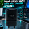 شارژر دیواری هویت مدل UC8806 HAVIT HV-UC8806 Wall Charger