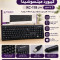 کیبورد میتسوشیدا مدل KC119 با سیم